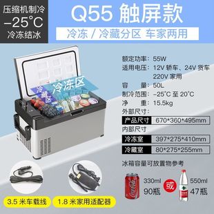 Car Small Refrigerator Truck 12V24V Household 220V Universal Refrigeration Travel Camping Style Outdoor Car Refrigerator
