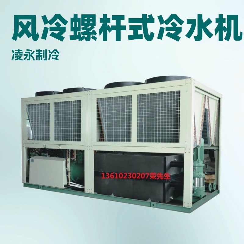 超低环境温度空气源风冷热泵冷热水空调机组，耐寒防冻制冷机组