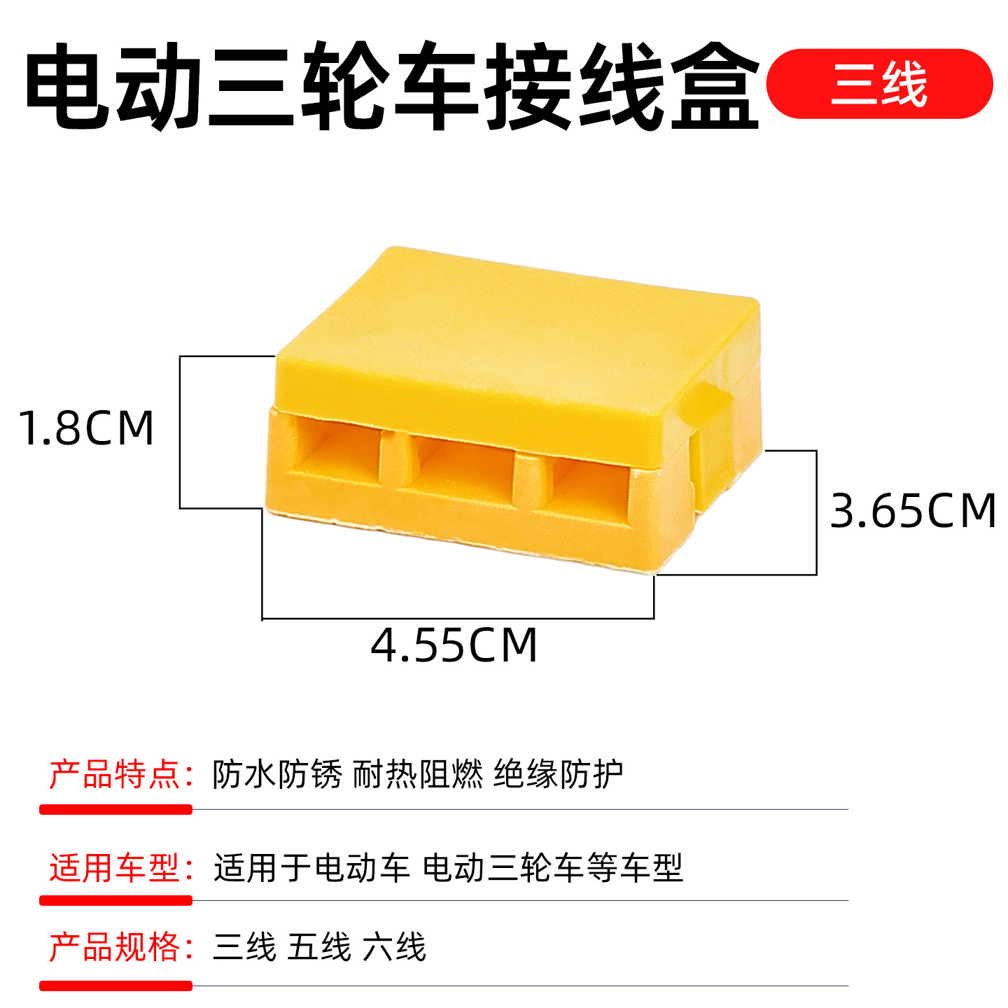 Bloque de terminales para controlador de coche eléctrico, cubierta de cableado para triciclo eléctrico, arnés de cables, placa de baquelita, caja de aislamiento, caja de conexiones, accesorios
