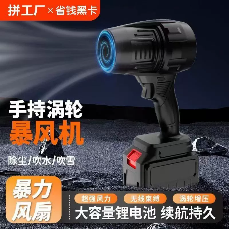 Немецкий импортный немецкий перезаряжаемый вентилятор, мощный мощный фен, пылесос, литиевая батарея, промышленный двойного назначения