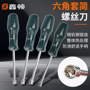 Xinton External Hex Socket Screwdriver 5.5 Bit 7mm Nut Socket Driver Set Extended Manual Socket Wrench
