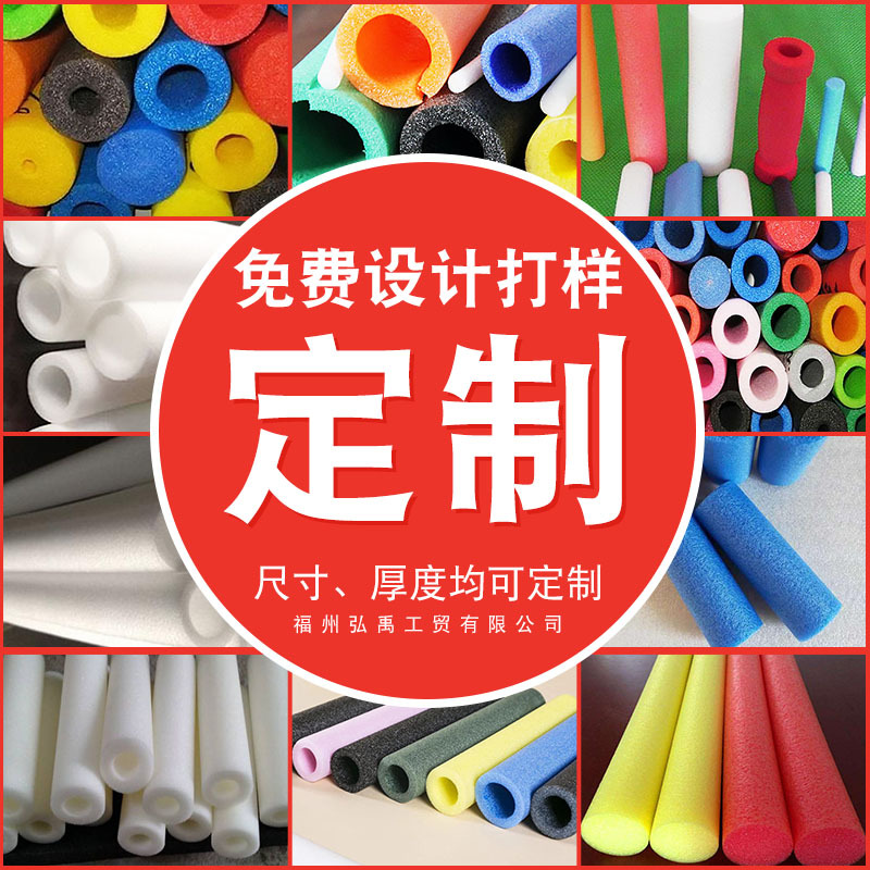泉州珍珠棉厂泡沫棉管空心管海绵管保温管珍珠棉开口管