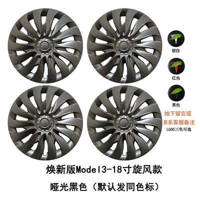 for 2025 2026 Tesla Hub cover - new-model-3-18inch-small-cyclone-symmetrical-design-matte-black70