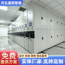 办公室智能密集柜 小型档案柜电动手摇移动文件柜凭证柜厂家
