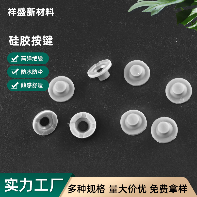 厂家批发防水导电硅胶按键带脚单粒橡胶按键帽单点电器开关按钮