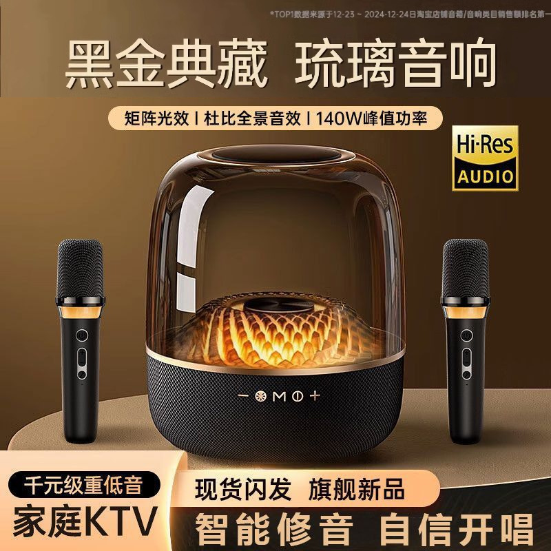 Huaqiang North Black Gold Collection Harman Glass 5 Generation Bluetooth Audio Heavy Subwoofer Wireless Home Ktv Speaker suit