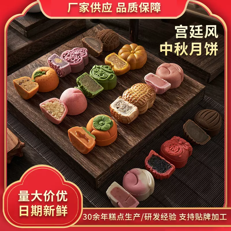 宫廷国潮系列中秋月饼点心零食传统糕点团购送礼伴手礼中秋月饼