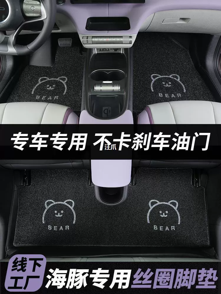 Вождение BYD коврики автомобиля украшения интерьер автомобиля мультяшный дельфин милая девушка специальный автомобиль главный шелковый круг