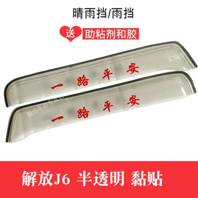 Rain shield – and water deflectors - jiefang-j6-semi-transparent-2-piece-set