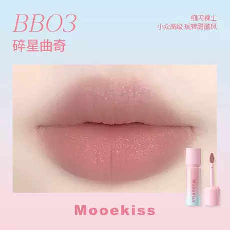 Bb03 broken star cookies (pink and blue packaging)
