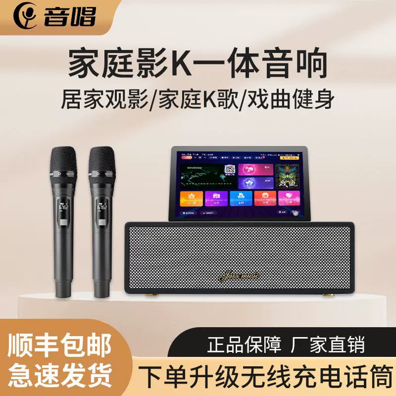 Звуковое пение 12,1 дюйма шесть в одном KTV Audio Set Smart Voice Интеграция караоке Семейное видео