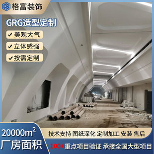 Manufacturer Customized Theater Airport Grg Modeling Wall Building Materials Ceiling Wall River Blocking Ceiling Grg Column Decoration