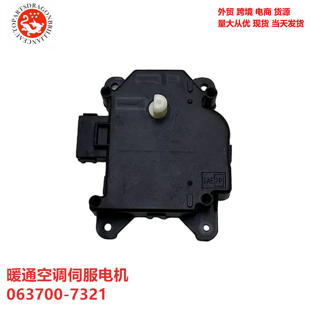 063700 - 7321 HVAC servomotor 0637007321 para motor Mitsubishi