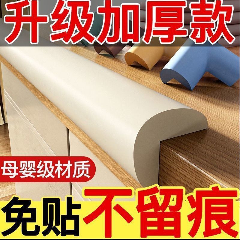 Children's Anti-Collision Strips Are Environmentally Friendly, Non-Toxic and Chewable, Wall Corner and Table Corner Anti-Collision Corner Protectors, Baby Edge Stickers, Widened and Thickeneded