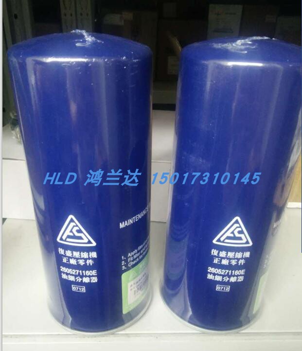 复盛螺杆式空压机油滤过滤器2116020014