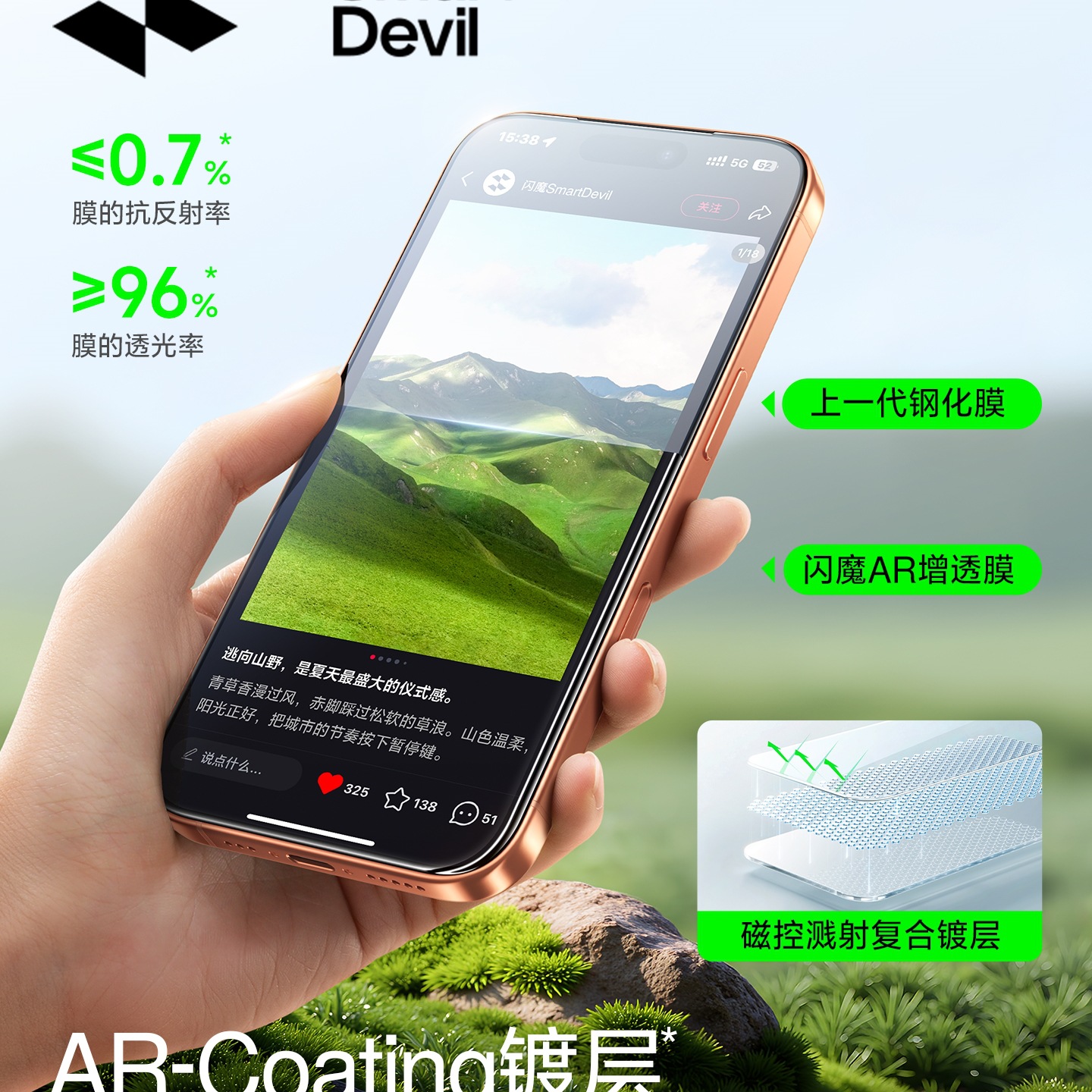 Flash Magic 3D Hot-Bent Anti-Reflective Tempered Film Is Suitable for Apple 17Promax Screen Film Iphone16Pro New Model