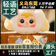 三小毛-海洋总动员毛绒盲盒 跨境爆款包包挂件公仔儿童礼物玩具