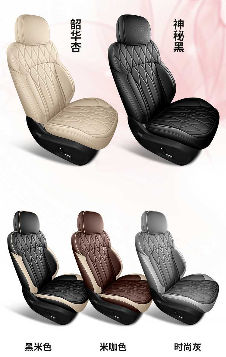 Geely Xingyue L Dongfang Yao special car seat covers, universal for all seasons, leather seat covers for Geely Xingyue L Dongfang Yao