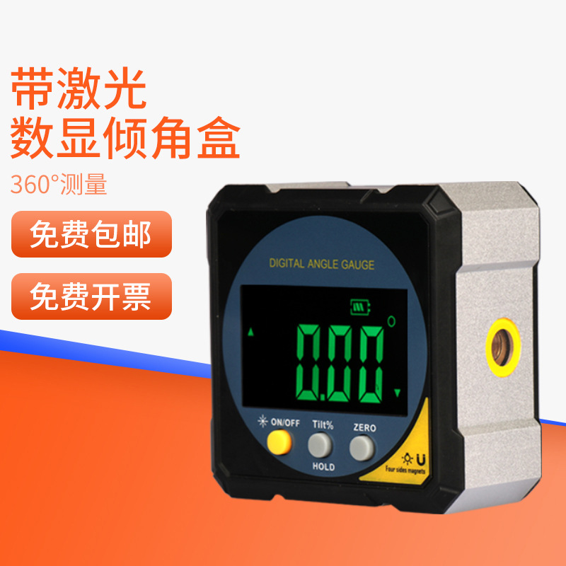 HEMUELE禾木跨境电商数显倾角盒4面带磁激光电子水平仪坡度测试器