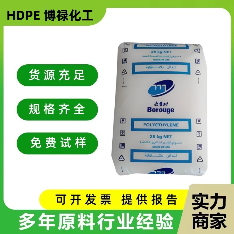 HDPE/博禄化工/MB6561 瓶盖专用料 压延,注塑级