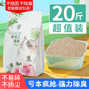Heyuan Low Dust Bentonite Cat Litter Deodorizing Clumping 20 Pounds 10kg Free Shipping Cat Litter New Cat Supplies