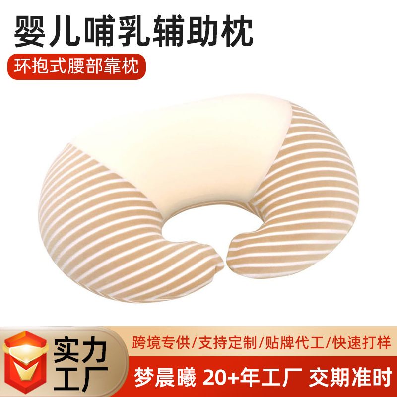 Amazon's Popular Nursing Pillow for Pregnant Women, Breastfeeding Baby Support Pillow, U-Shaped Hug-Style Waist Support Pillow, a Must-Have Essential