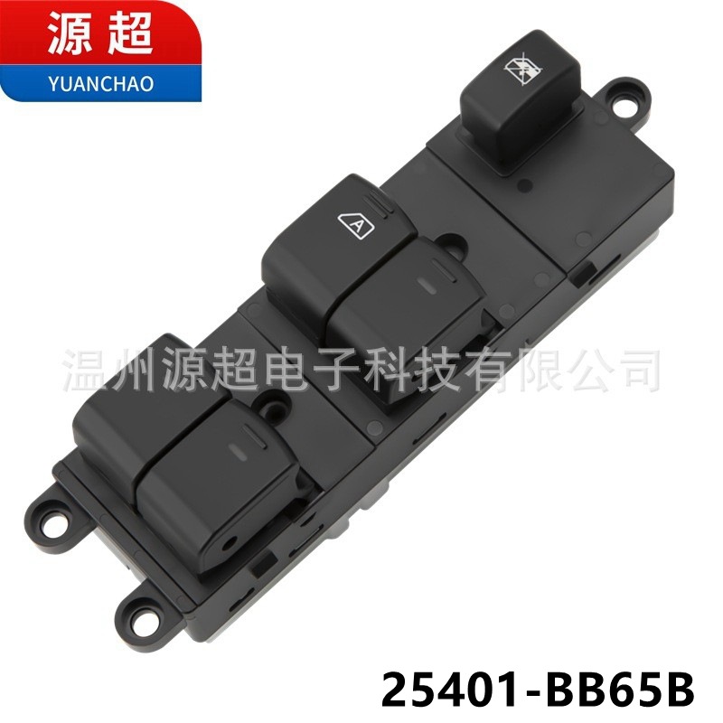 Suitable for Nissan NISSAN window regulator switch Navarra D40 window button 25401-BB65B