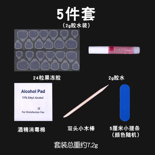 Wearing nail tool kit wholesale nail art material Jelly Glue nail glue alcohol cotton nail file strip wood stick