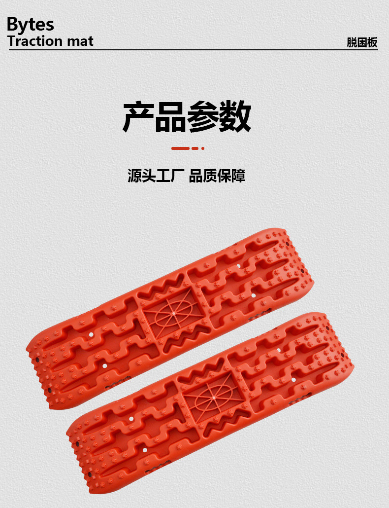 Traction Board (Long) for Car Off-Road Use in Mud and Snow, Outdoor Self-Rescue, Manufacturer Wholesale, Polypropylene Off-Road Self-Rescue