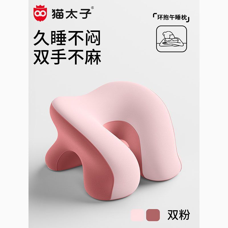 儿童枕头教室趴猫太子小学生午睡枕趴睡枕环抱式趴睡不压手臂批发|undefined