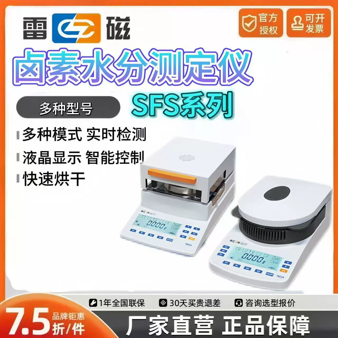 Шанхай Гром Магнитный SFS-105S/101S/101J/105J галогеновый быстрый измеритель влажности Эффективный датчик влажности