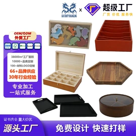 木盒;收纳篮/筐;盘