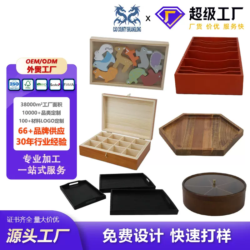 定制礼品包装木盒游戏木盒木制红酒茶叶盒抽积木包装各种收纳木盒