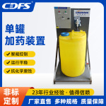 加药装置成套全自动加药设备不锈钢自动加药一体化污水处理自清洗