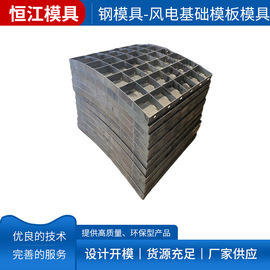 其他模具;钢模板;成型模