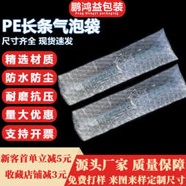 现货批发7*26cm双层气泡袋透明气泡袋子汽泡膜袋环保材质加厚