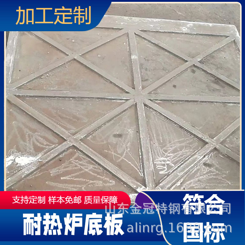 山东金冠工业炉台车炉炉底板箱式炉炉底板热处理电炉厂家加工批发