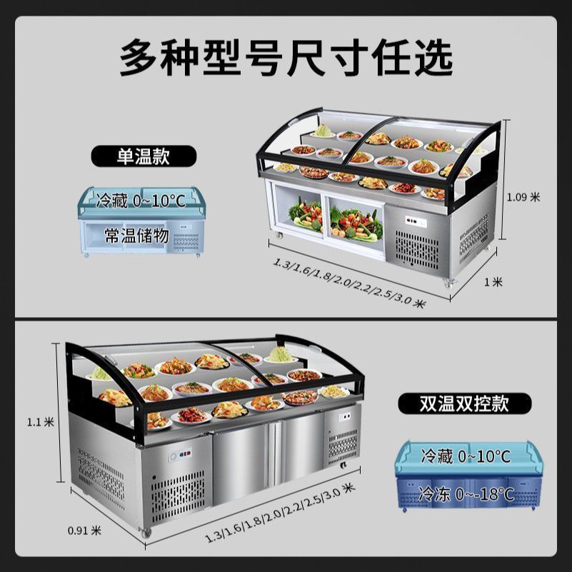 Restaurante de alimentos fríos mostrador de verduras cocinadas verduras marinadas barbacoa refrigerador congelador congelador de hielo a la carta gabinete de tres pasos