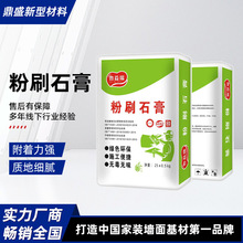 厂家抹面砂浆粉刷石膏粉刷抹灰砂浆易施工墙面基层找平石膏