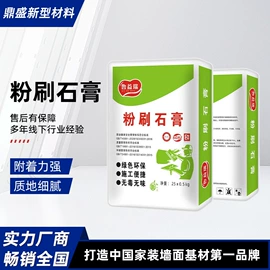 石灰、石膏;砂浆;腻子