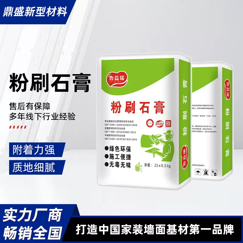 粉刷石膏打底找平修补内墙厚度易施工砌筑批发墙面粉刷石膏