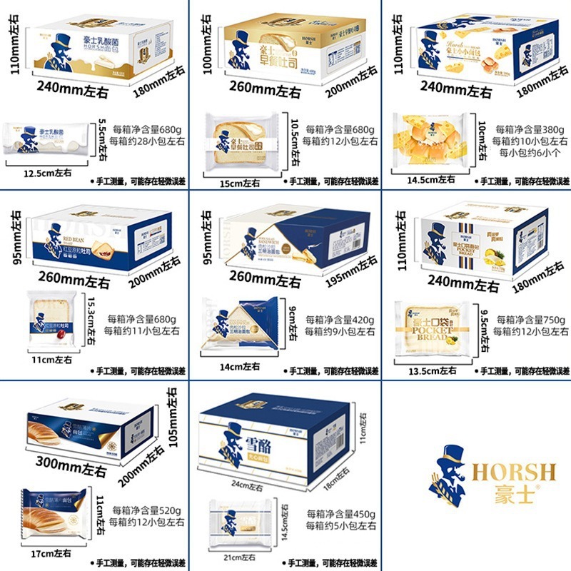 Haoshi 乳酸菌パイナップルポケットパンスナック全箱朝食トースト夜食ケーキ卸売キヌアトースト|undefined