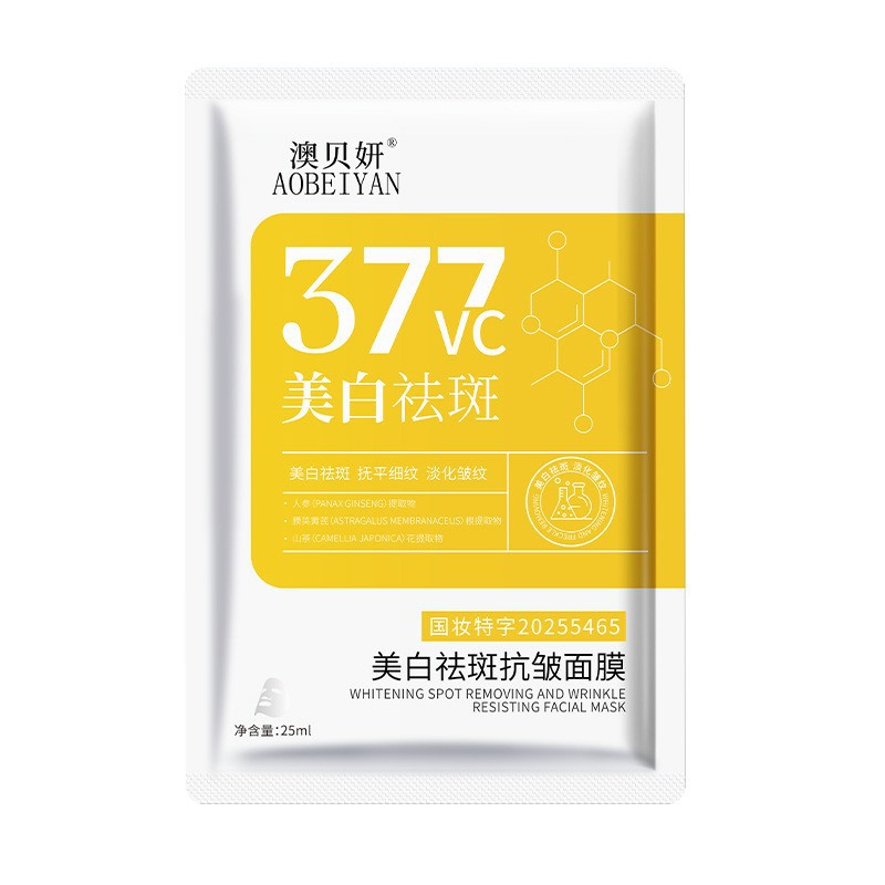 377 Vc отбеливающая и противопигментная маска — белые и желтые таблетки