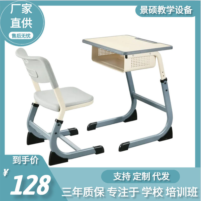 School desks and chairs children's desks primary and secondary school students' home study tables lifting tables writing tables and chairs wholesale