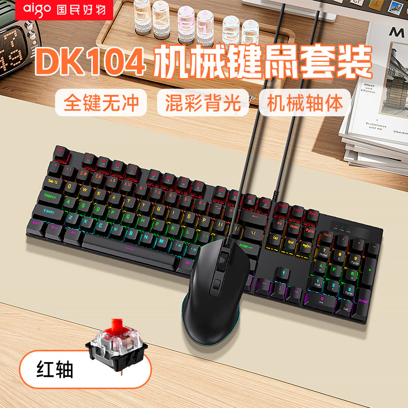 パトリオット有線キーボードカラフルな発光ゲーム e スポーツガールズオフィスホームメカニカルフィールキーボード FG108|undefined