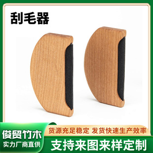 Manufacturer of Beech Wood Crafts, Wool and Cashmere Sweater Lint Remover, Wooden Sweater Hair Remover, Solid Wood Comb for Removing Lint