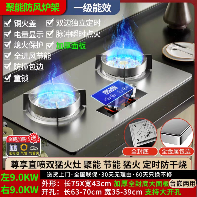 燃气灶双灶家用天然气嵌入式煤气灶液化气台式大火力节能炉具|undefined