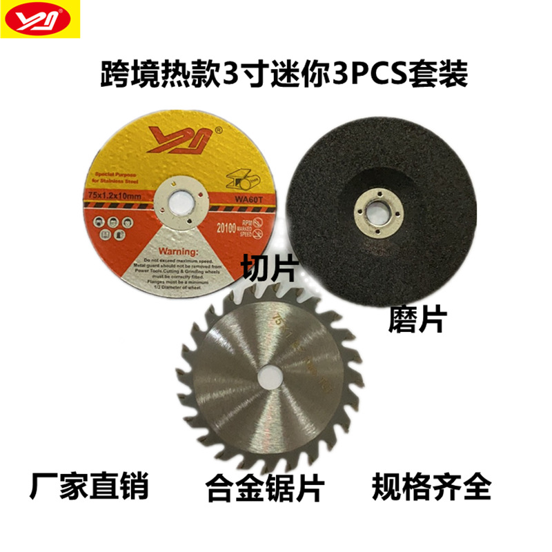 小钢侠迷你角磨机清缝片片75mm3寸砂轮片10mm孔磨光片打磨石材片