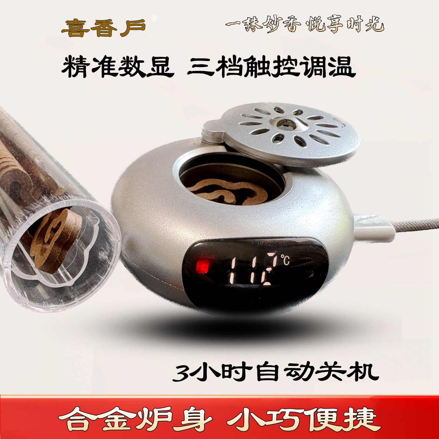 批发智能车载便携香薰电子调温加热香粉typec合金车载电子香薰器