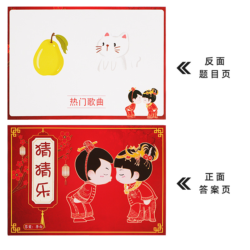 Guess the Idiom Card Game Prop, Marriage Supply, Wedding Supplies, Wedding Celebration, Happy Marriage